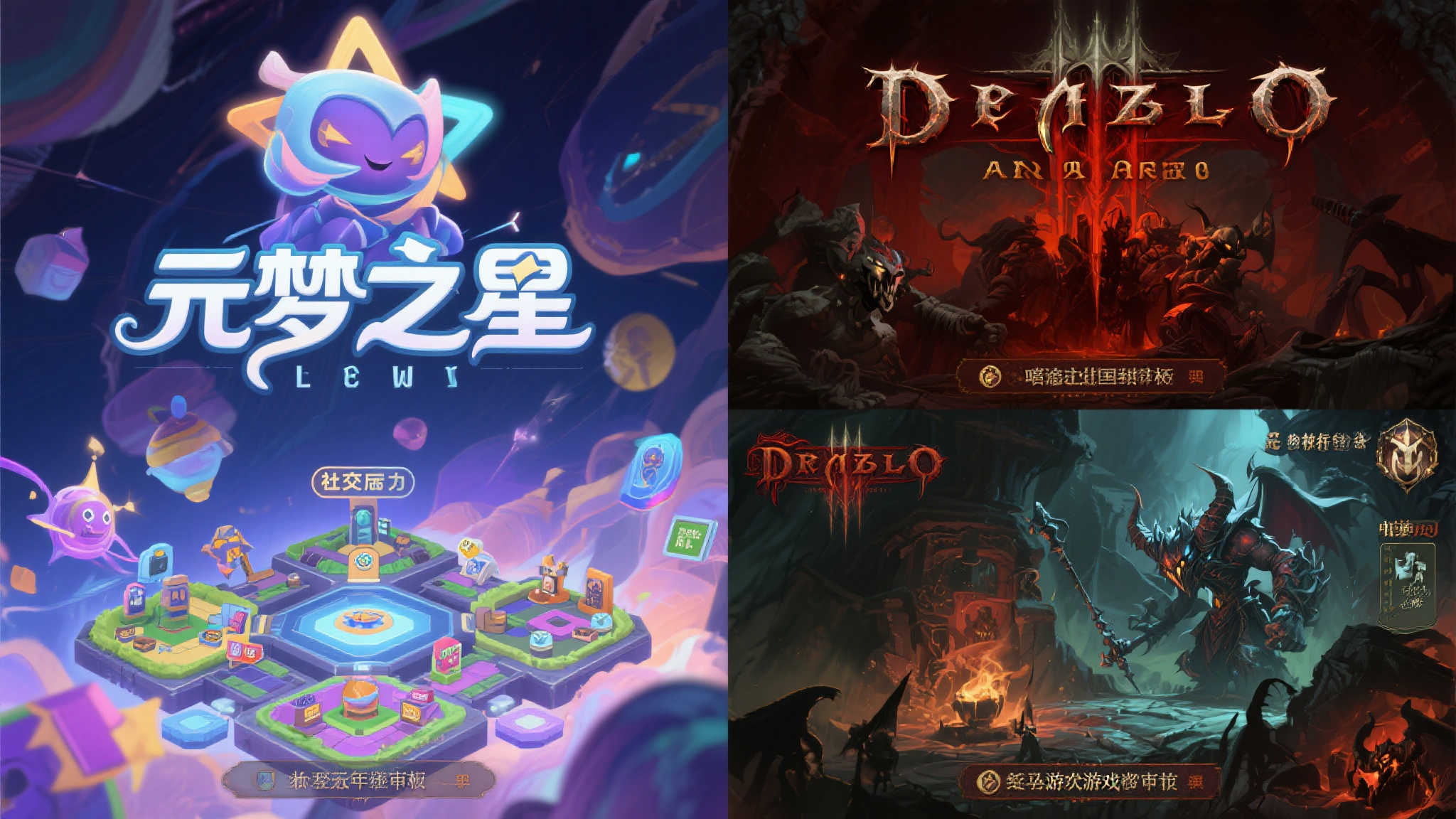 值得一提的是，《暗黑破坏神2》作为一款经